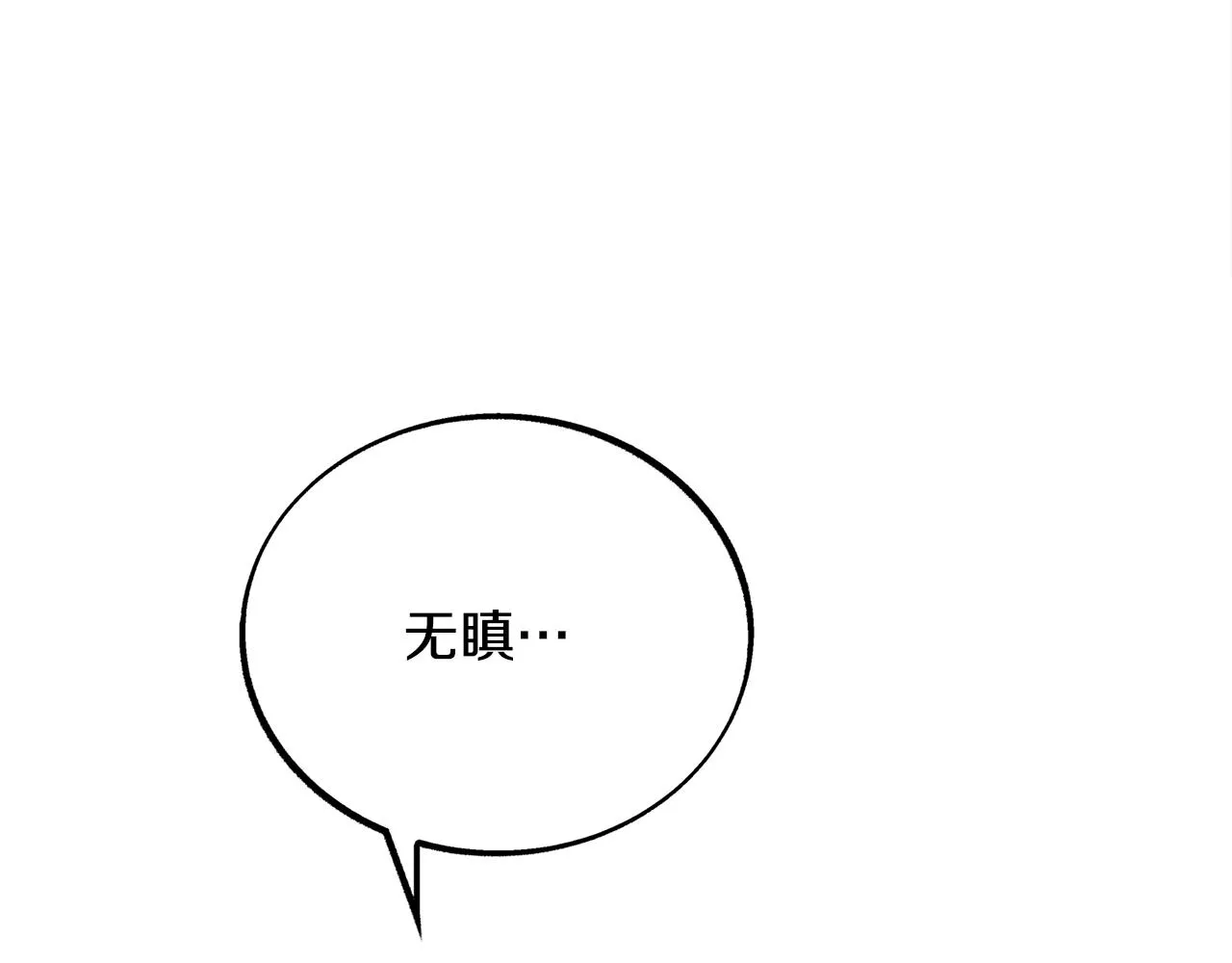 第30话 再也回不去了 第98页