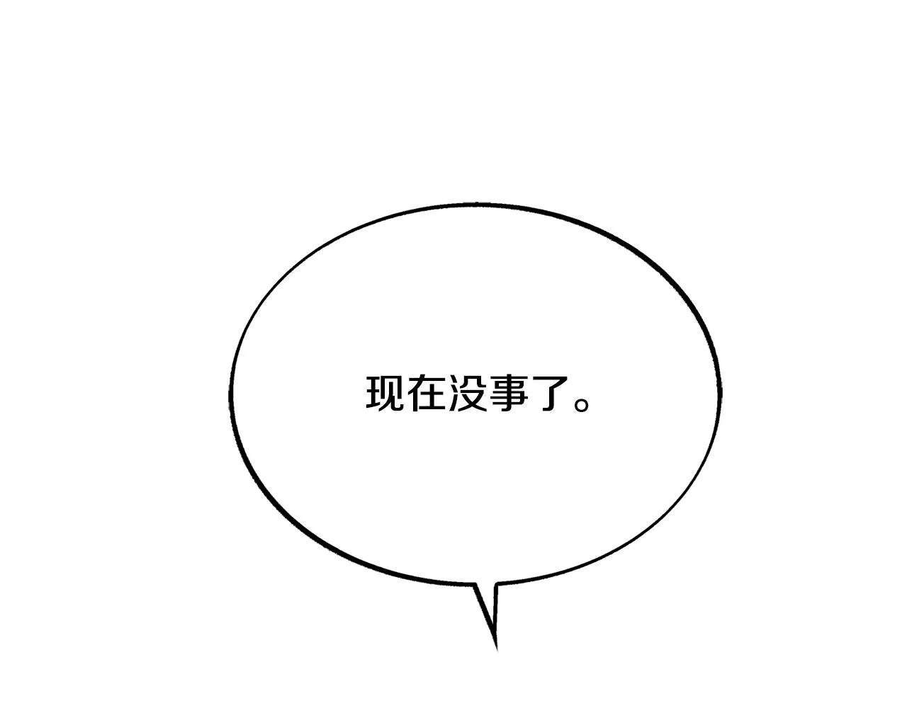 第30话 再也回不去了 第111页