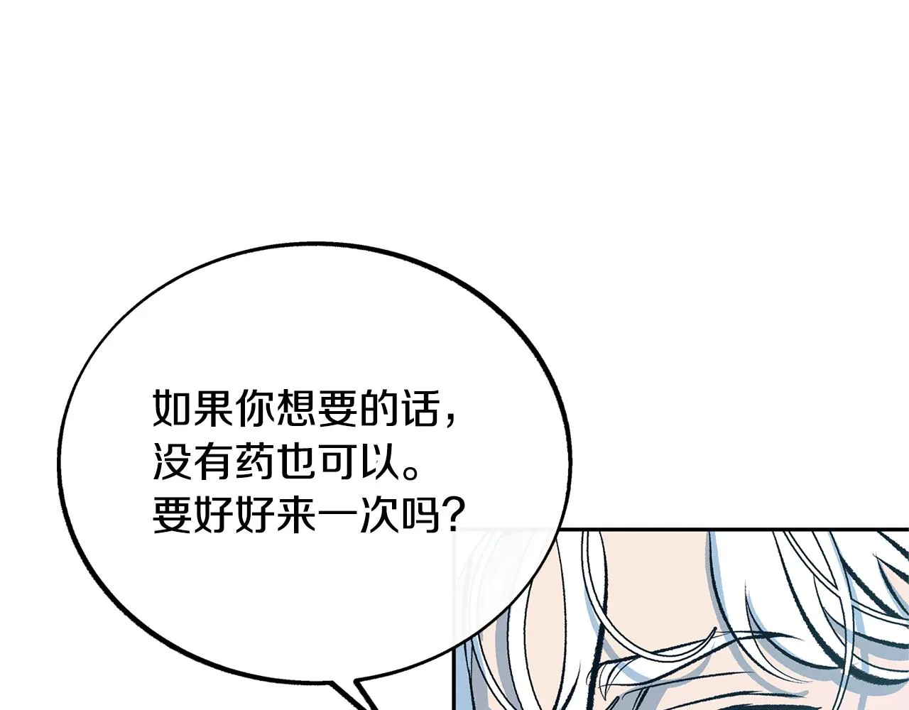 第31话 分别 第41页