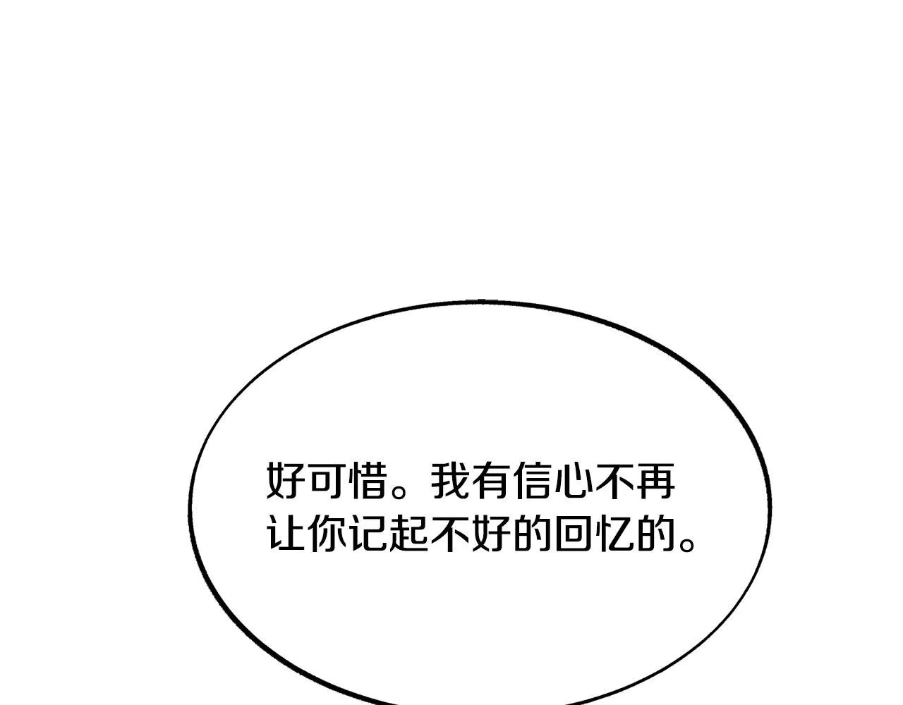 第31话 分别 第44页
