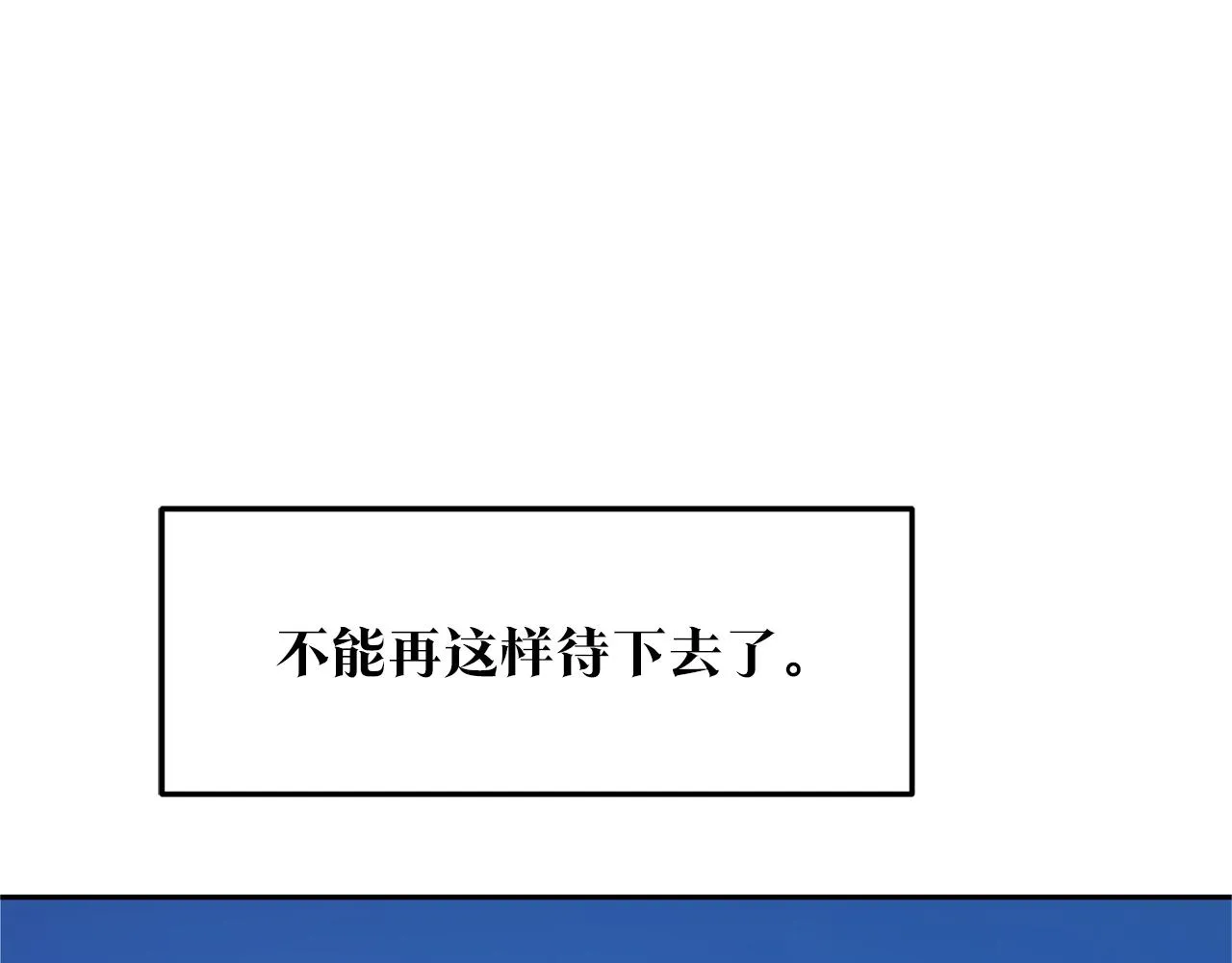 第31话 分别 第53页