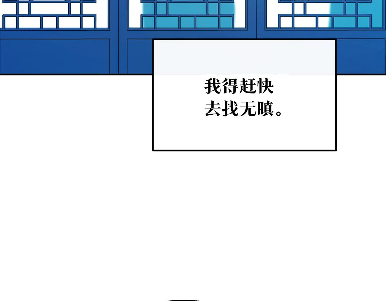 第31话 分别 第55页
