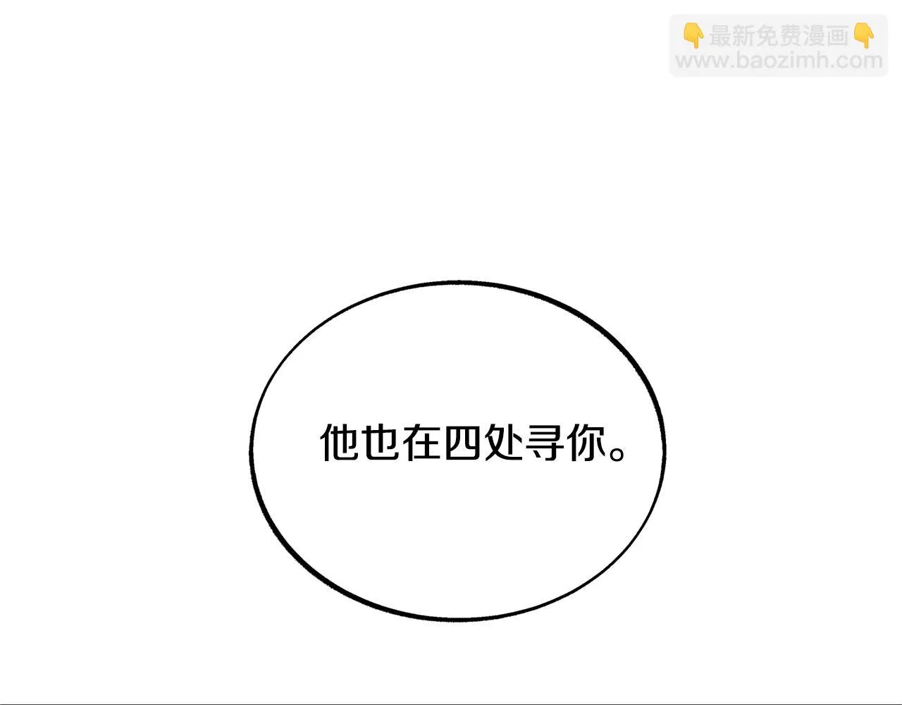 第31话 分别 第61页