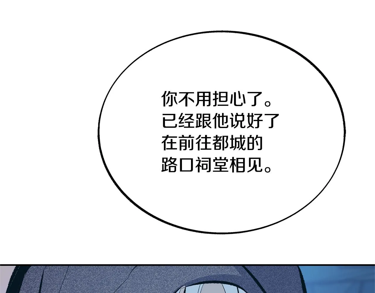 第31话 分别 第64页