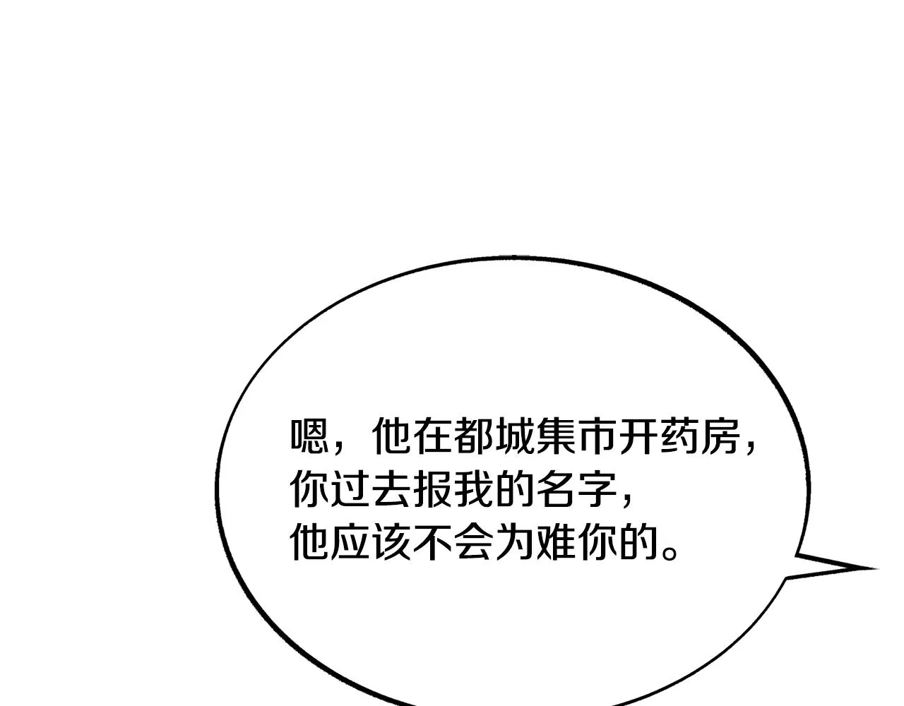 第31话 分别 第70页