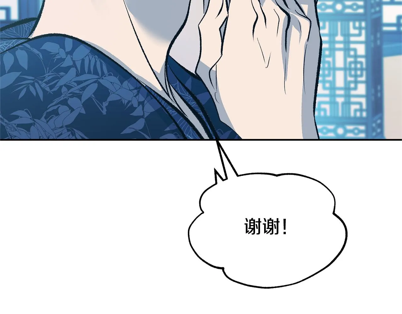 第31话 分别 第72页