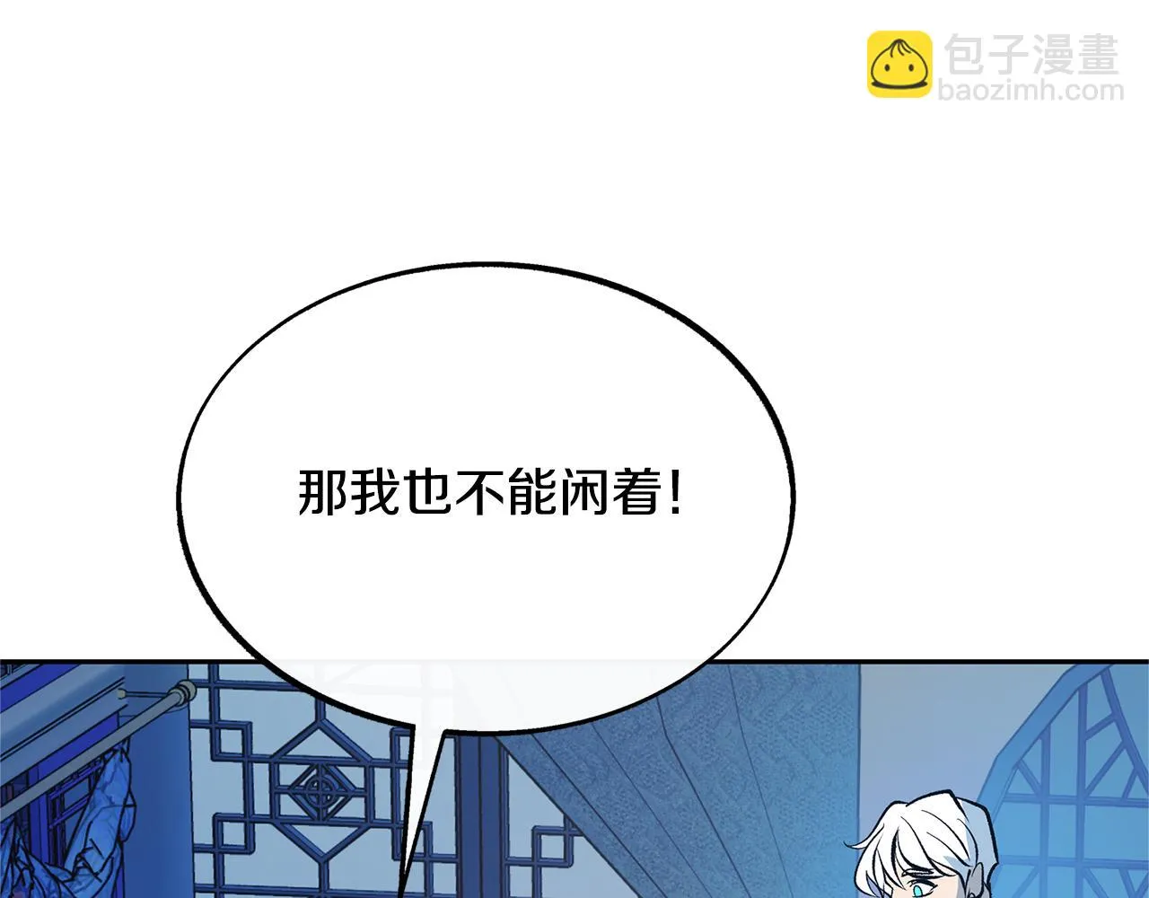 第31话 分别 第73页