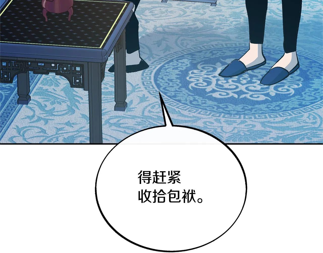 第31话 分别 第75页