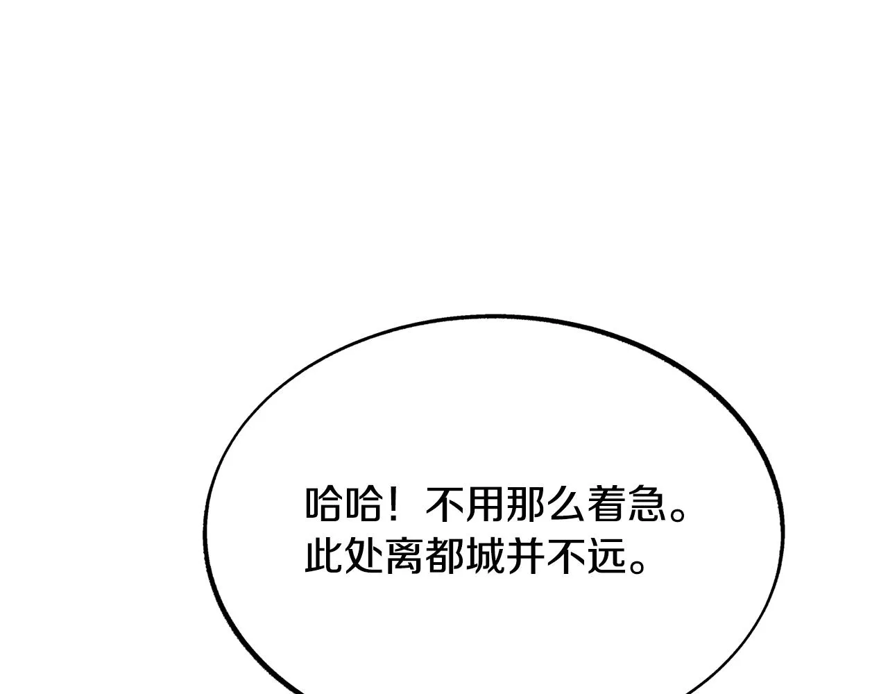 第31话 分别 第76页
