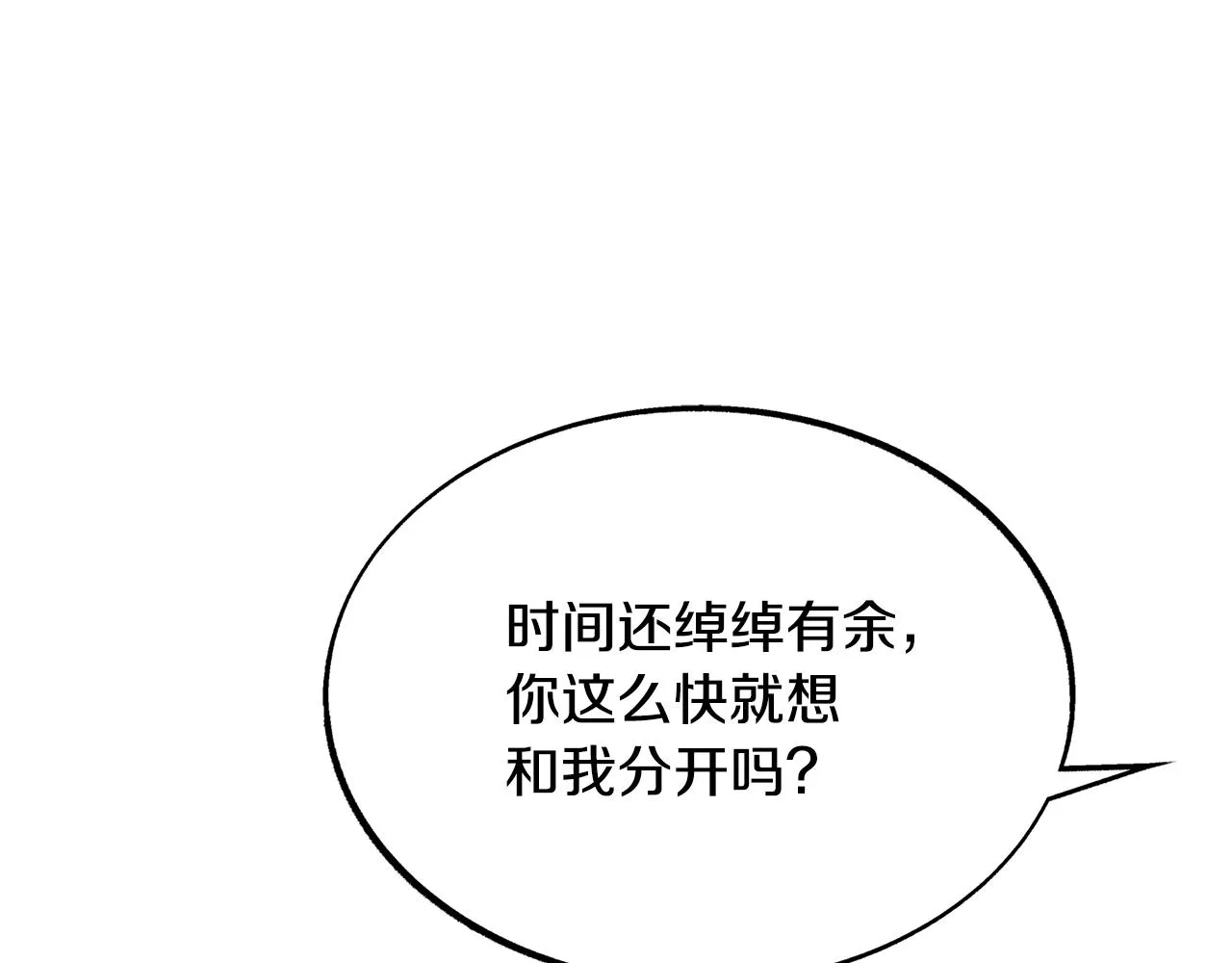 第31话 分别 第79页