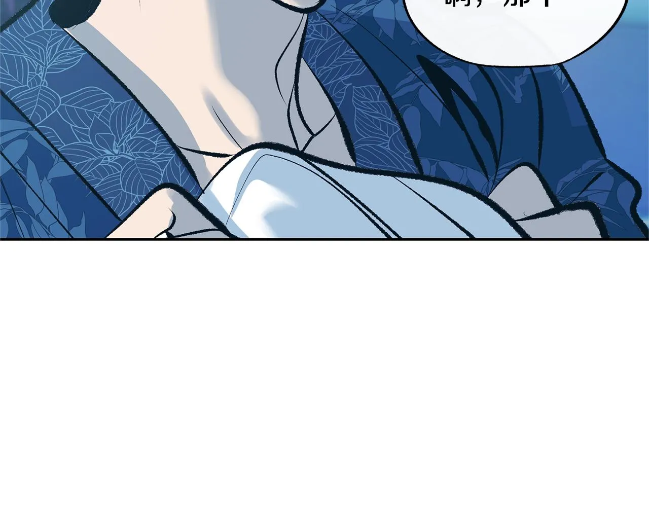 第31话 分别 第81页