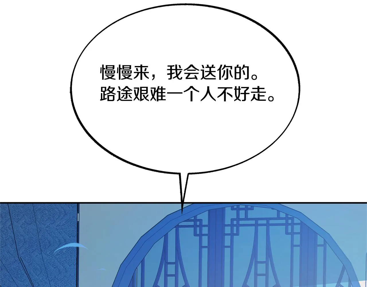 第31话 分别 第82页