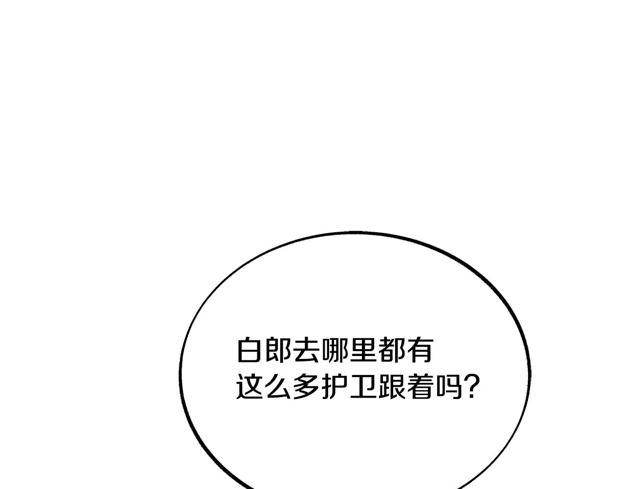 第31话 分别 第88页