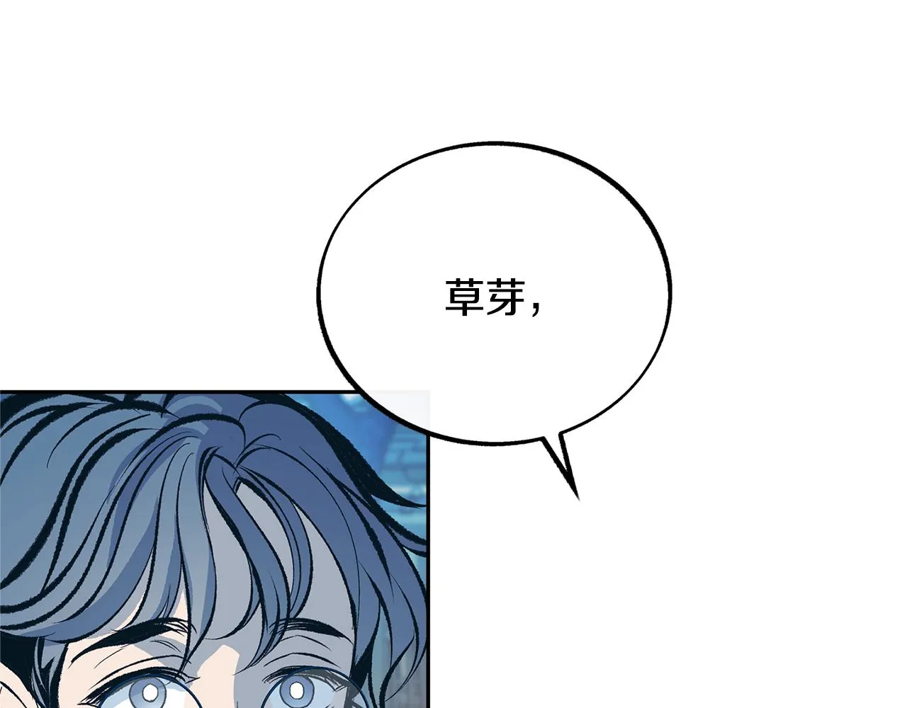 第31话 分别 第91页