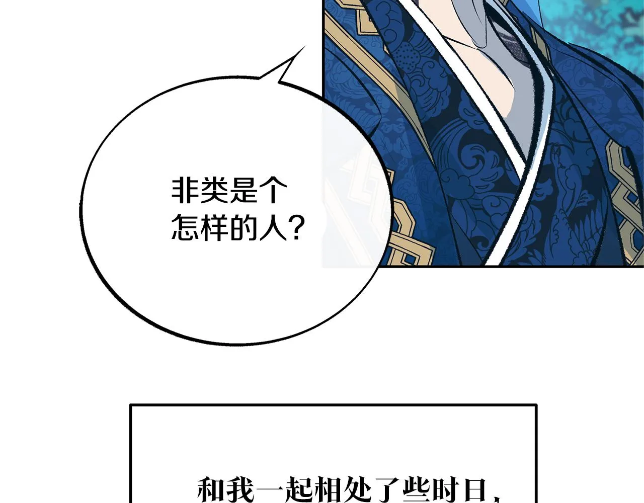 第31话 分别 第93页