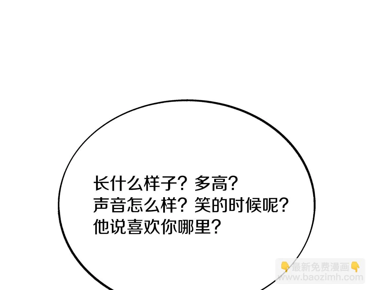 第31话 分别 第95页