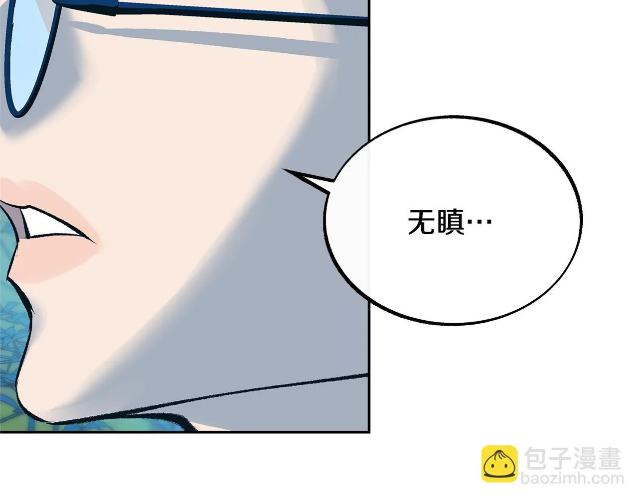 第31话 分别 第100页