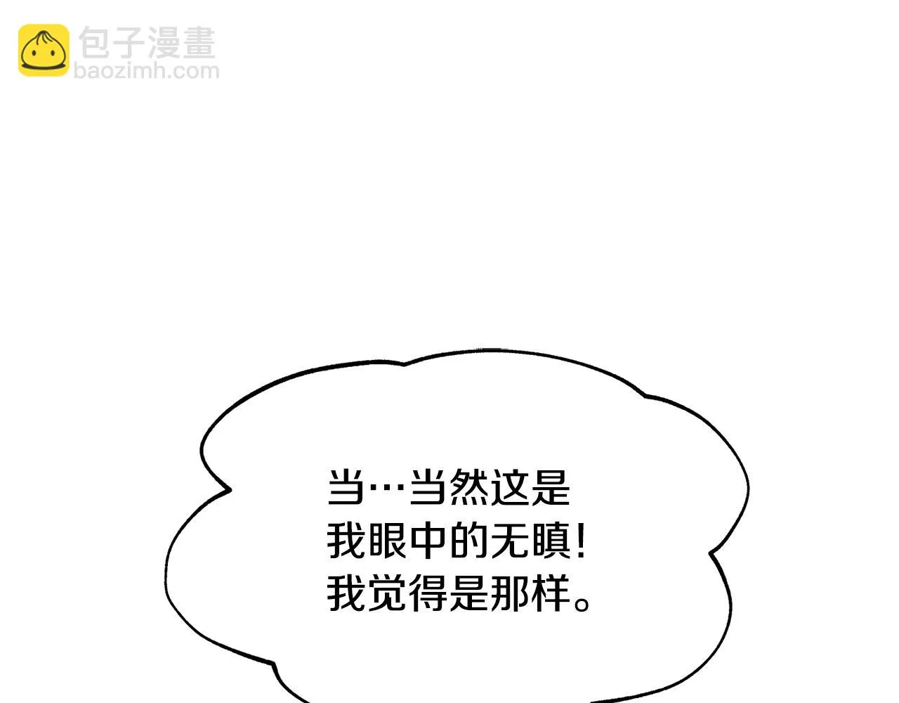 第31话 分别 第105页