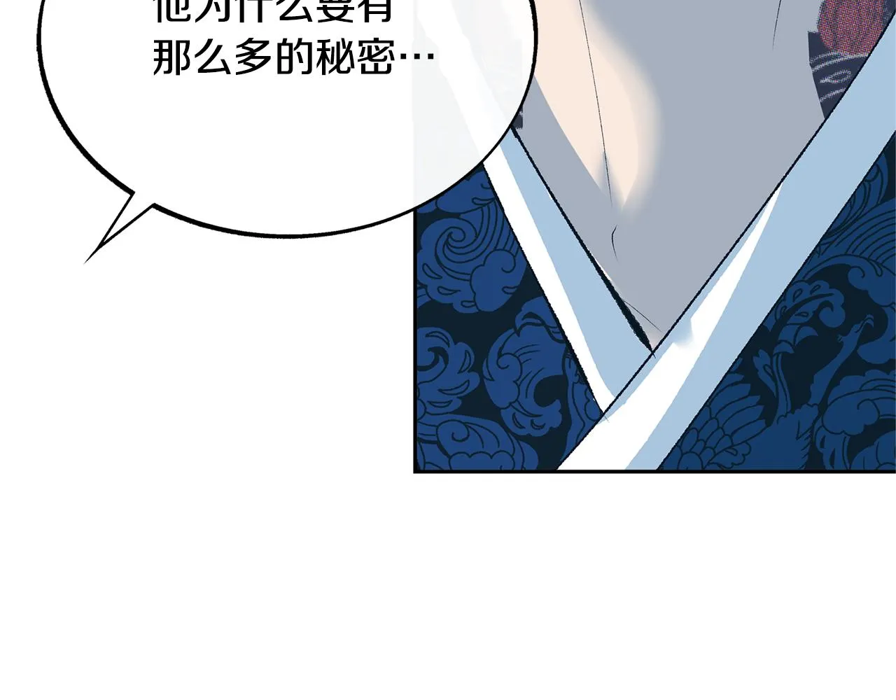 第31话 分别 第111页