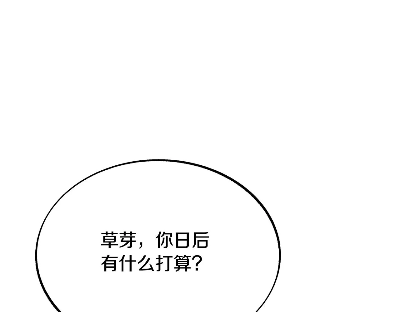 第31话 分别 第118页