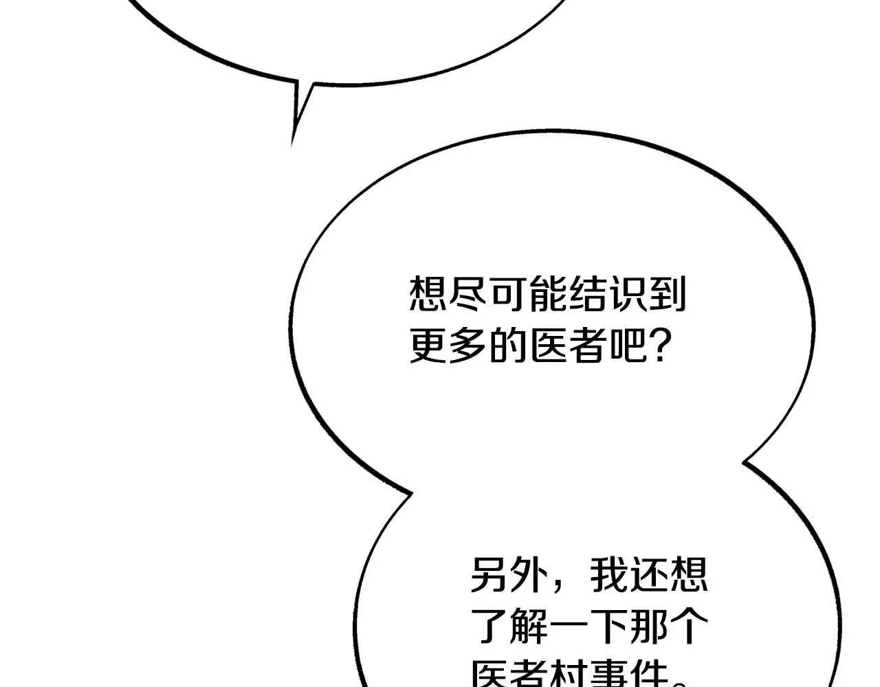第31话 分别 第119页