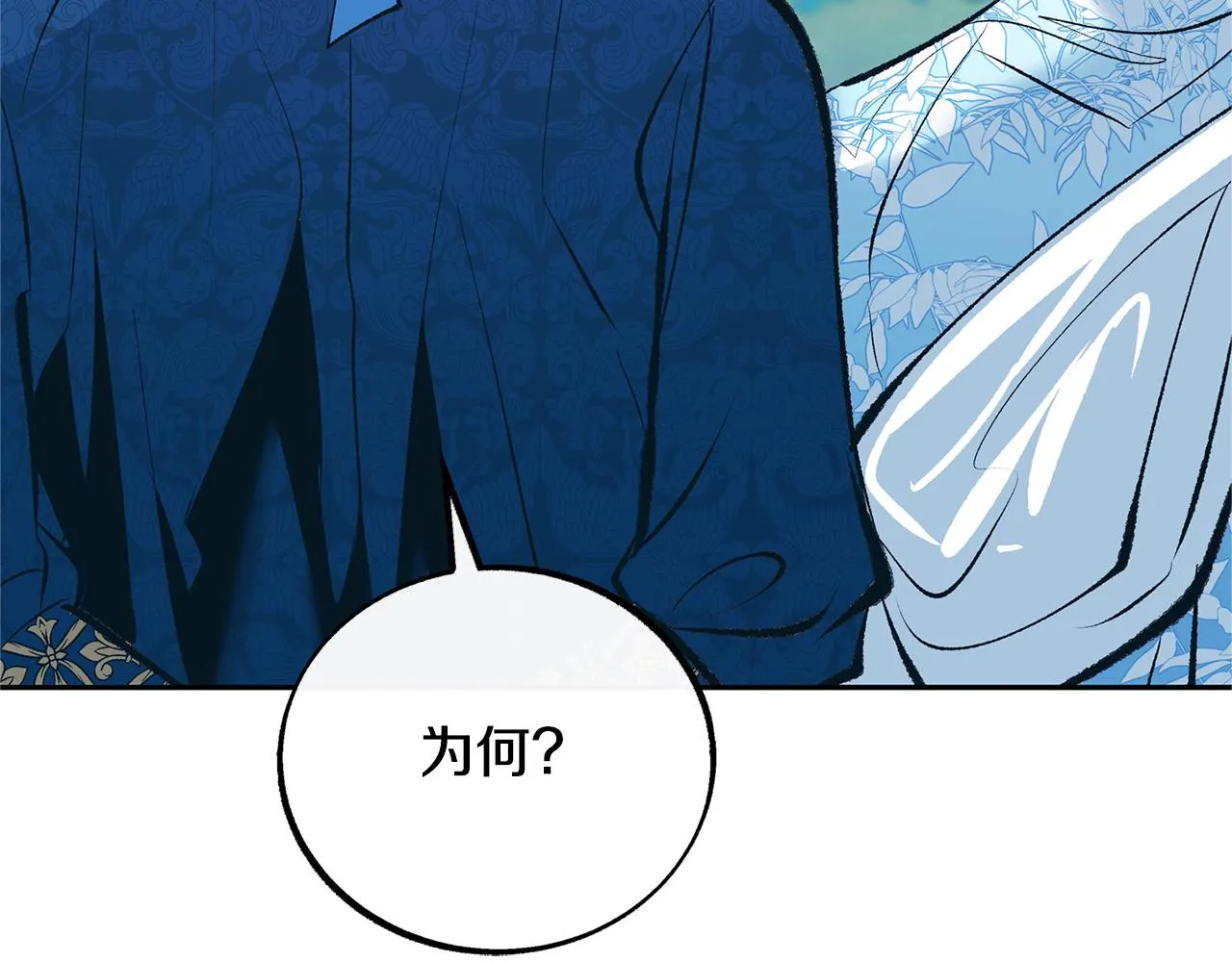 第31话 分别 第121页