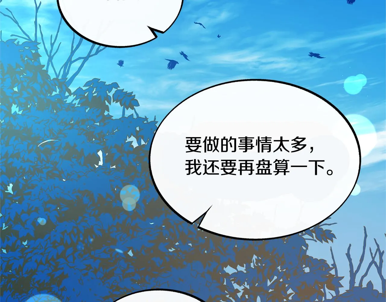 第31话 分别 第127页