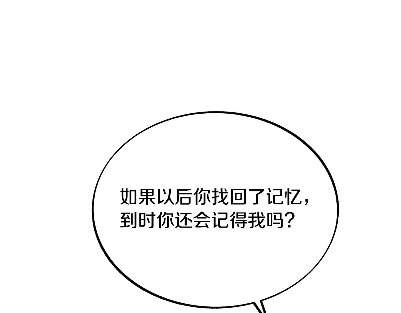第31话 分别 第130页
