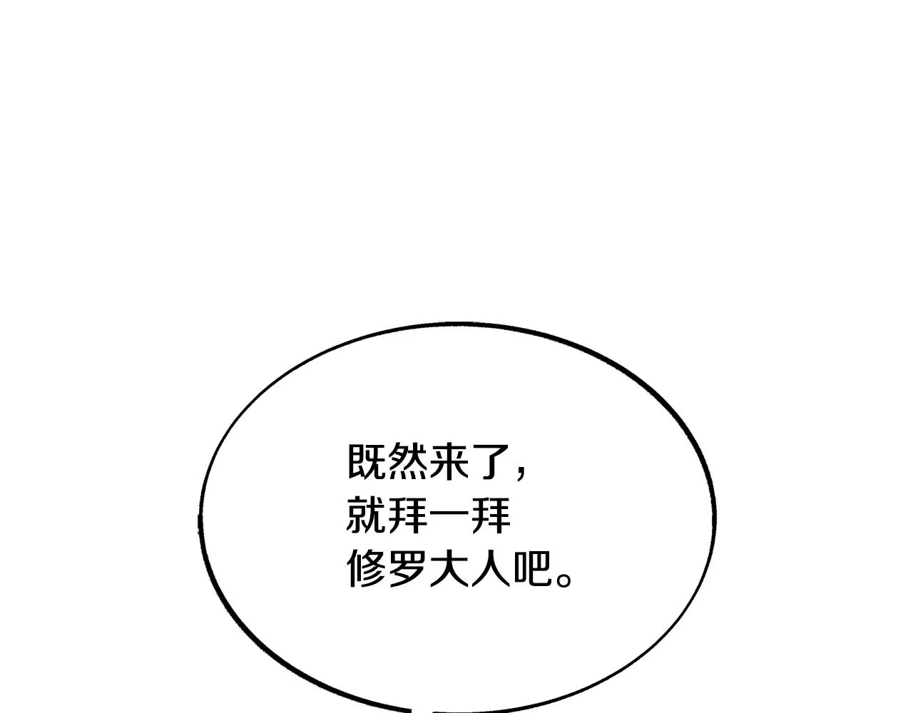 第31话 分别 第143页
