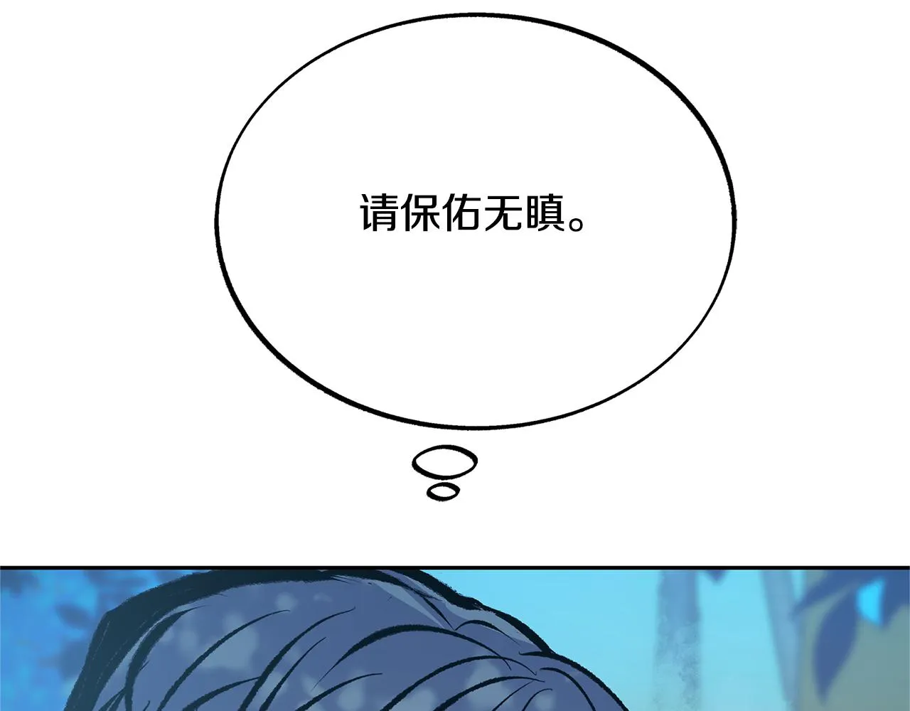第31话 分别 第146页