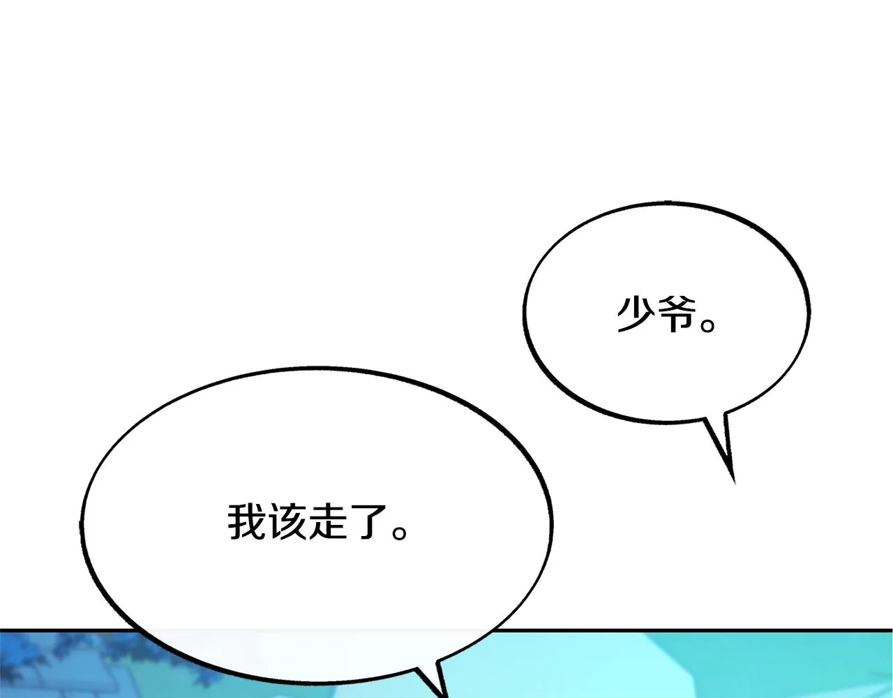 第31话 分别 第170页