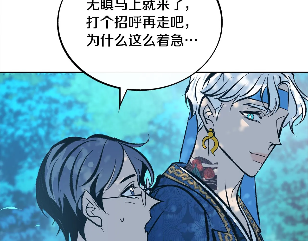 第31话 分别 第173页