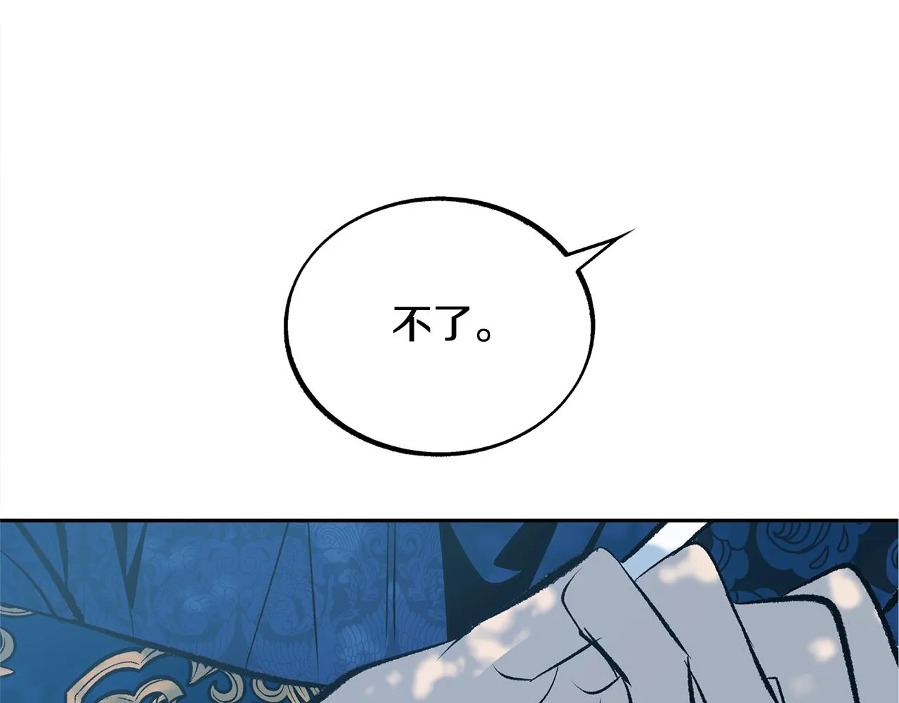 第31话 分别 第175页