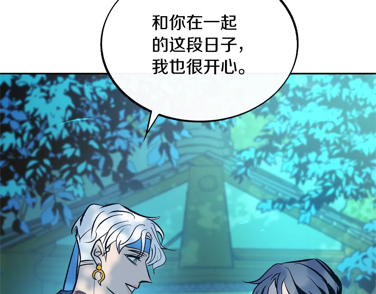 第31话 分别 第183页