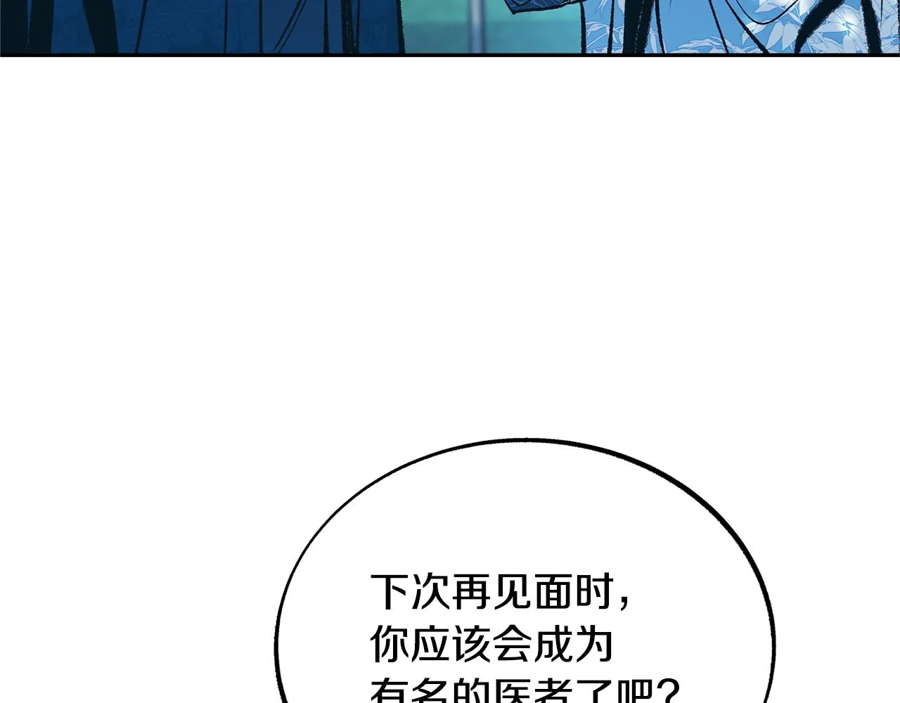 第31话 分别 第185页