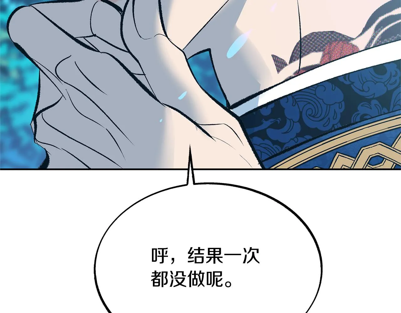 第31话 分别 第200页
