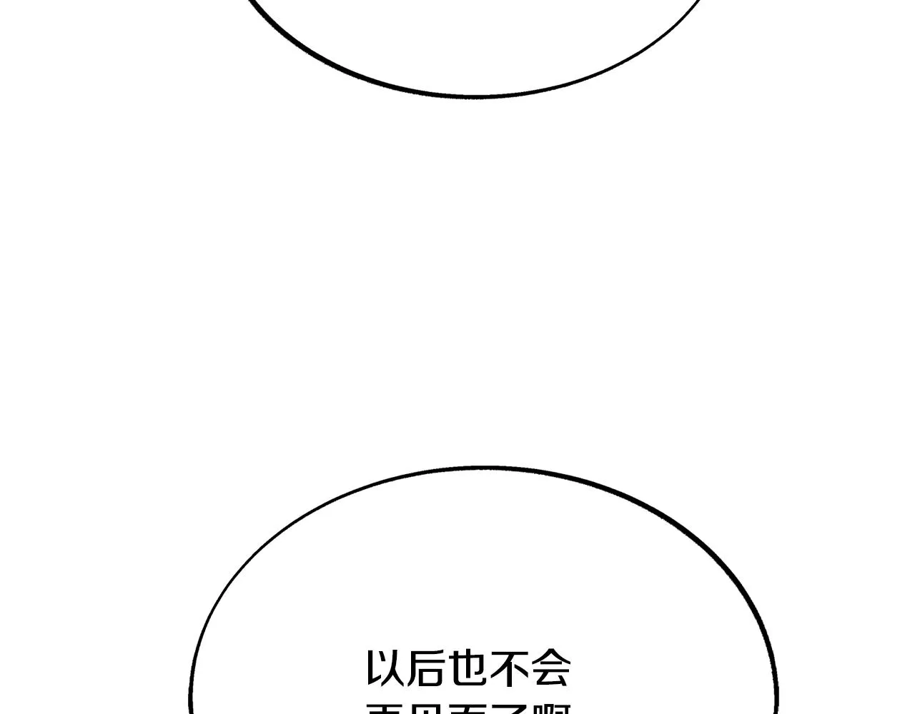 第31话 分别 第201页