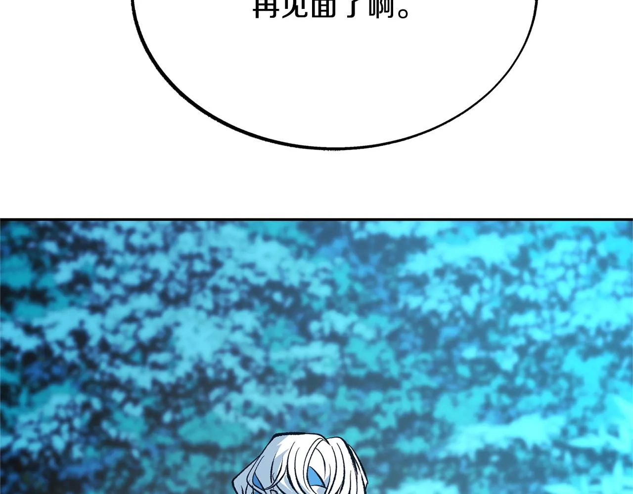 第31话 分别 第202页