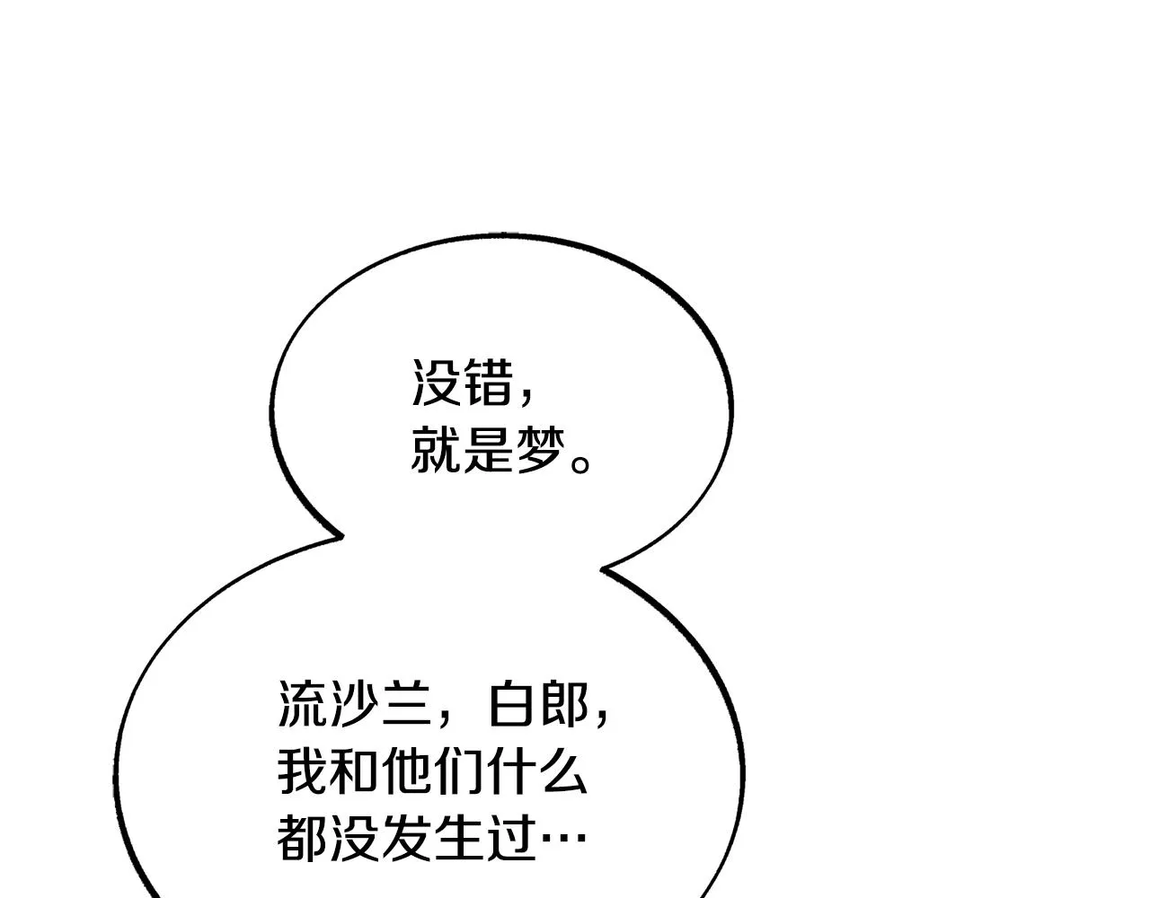 第31话 分别 第213页