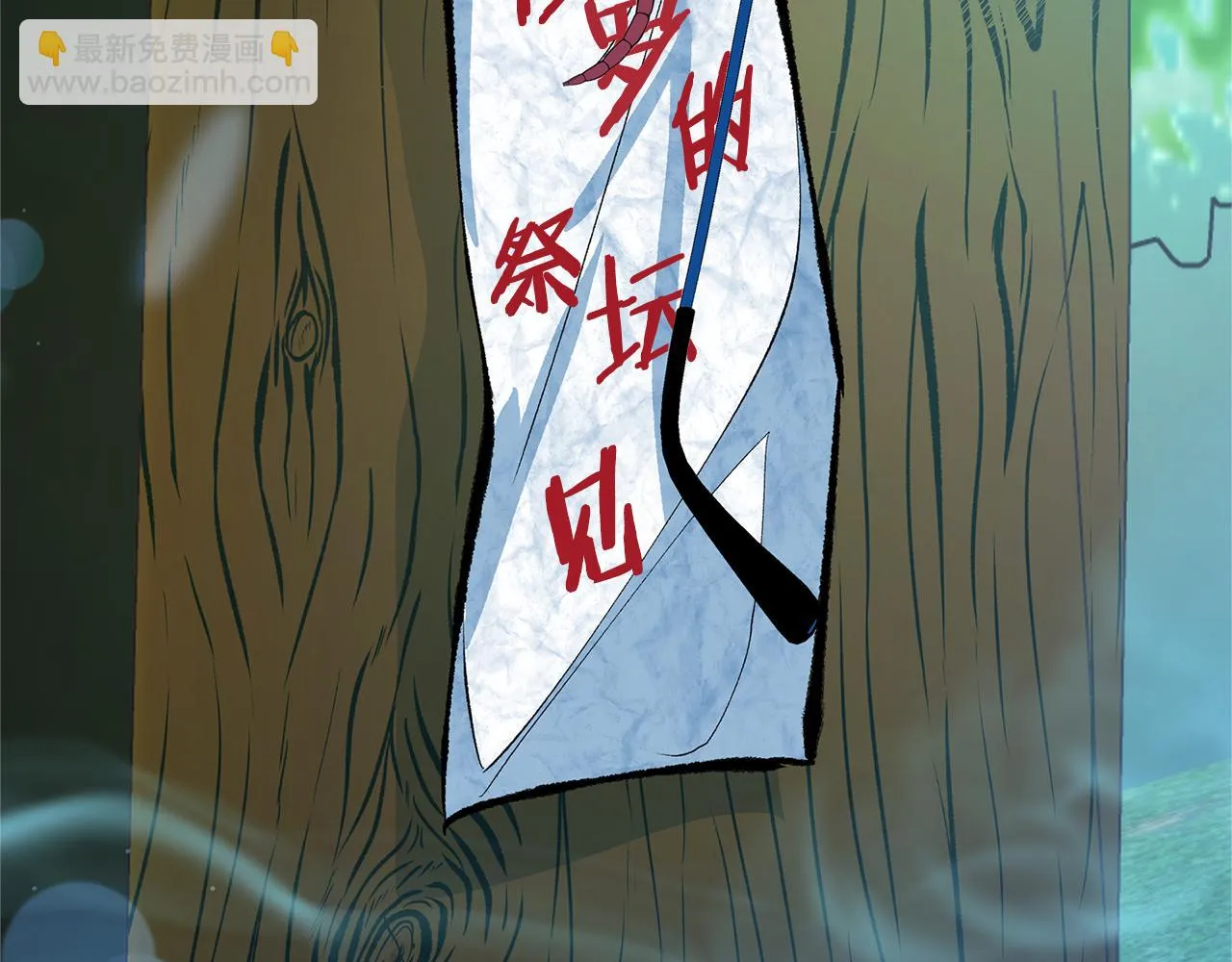 第31话 分别 第240页