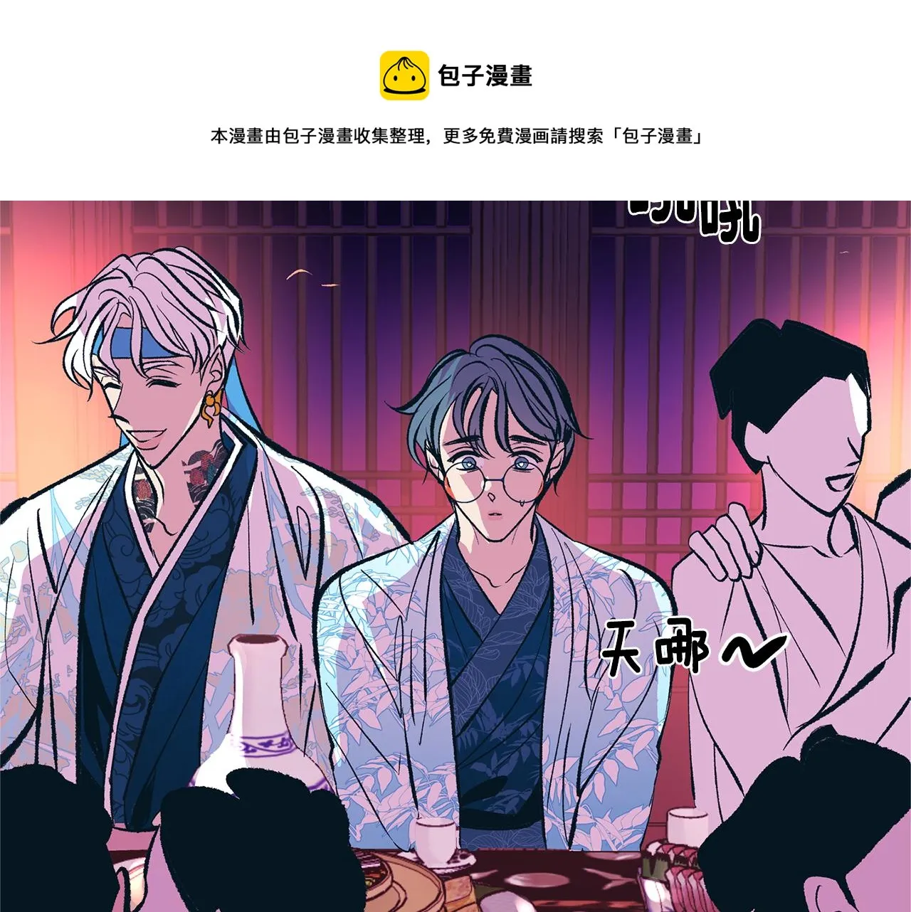 第29话 熟能生巧 第6页