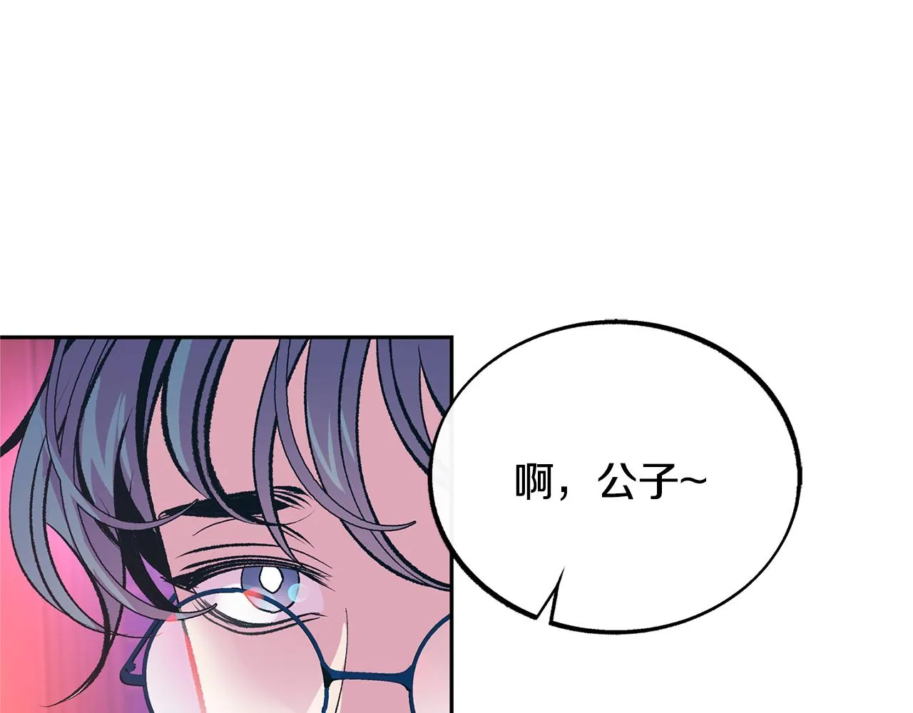第29话 熟能生巧 第8页