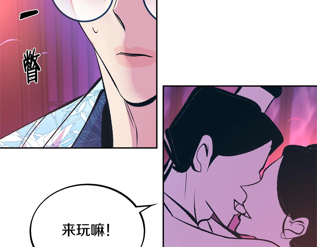 第29话 熟能生巧 第9页