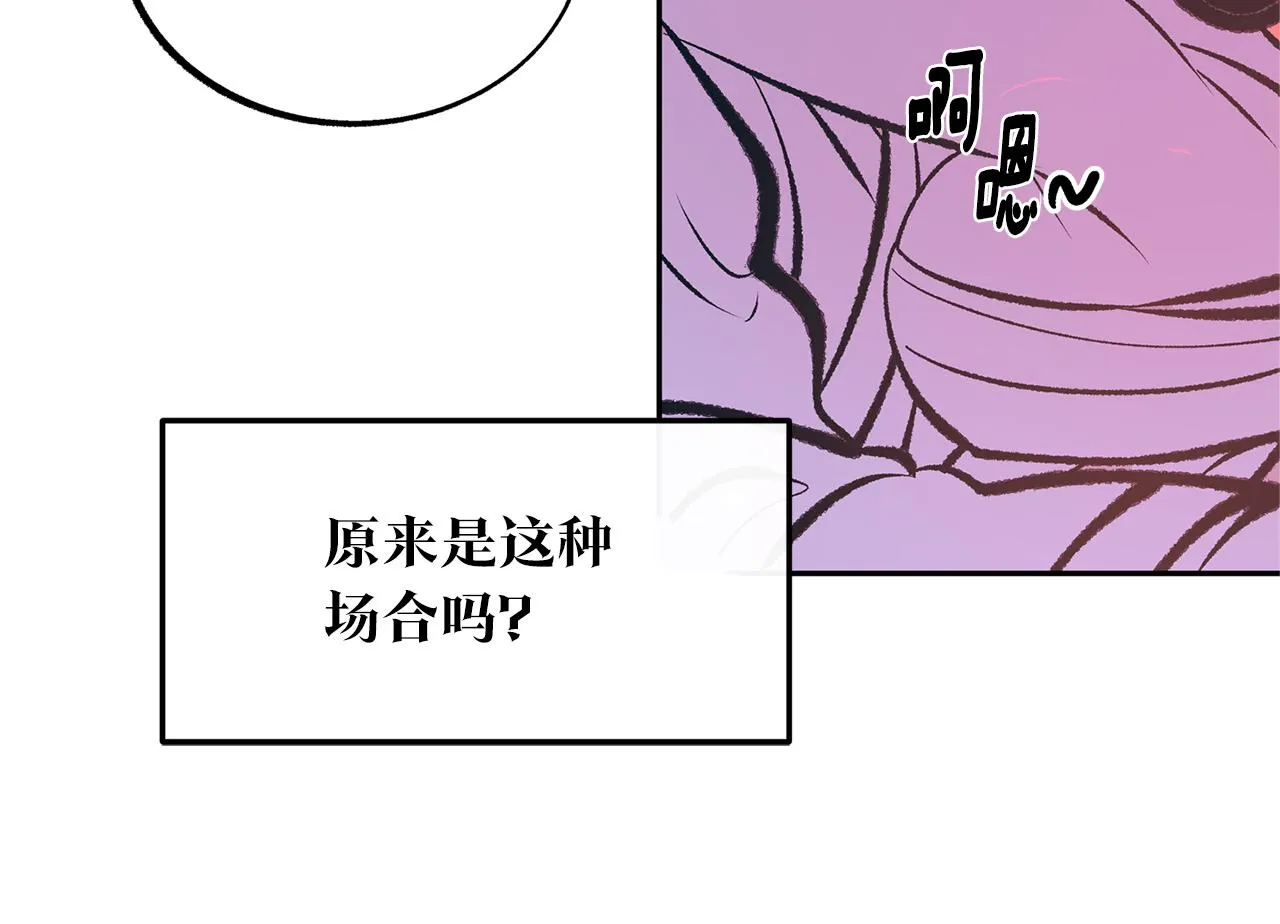 第29话 熟能生巧 第10页