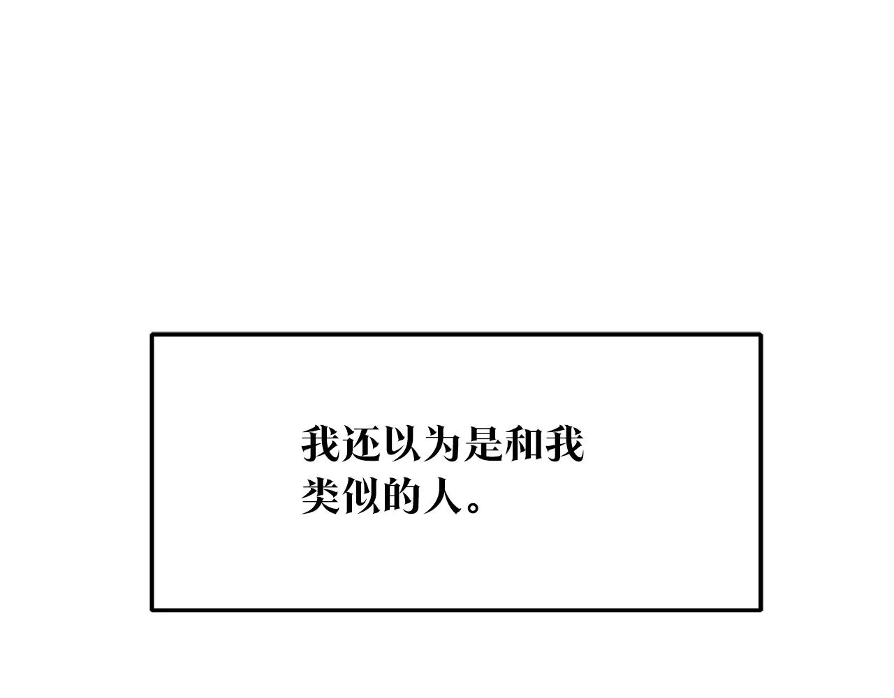 第29话 熟能生巧 第11页