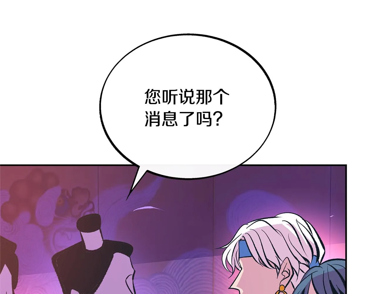 第29话 熟能生巧 第14页