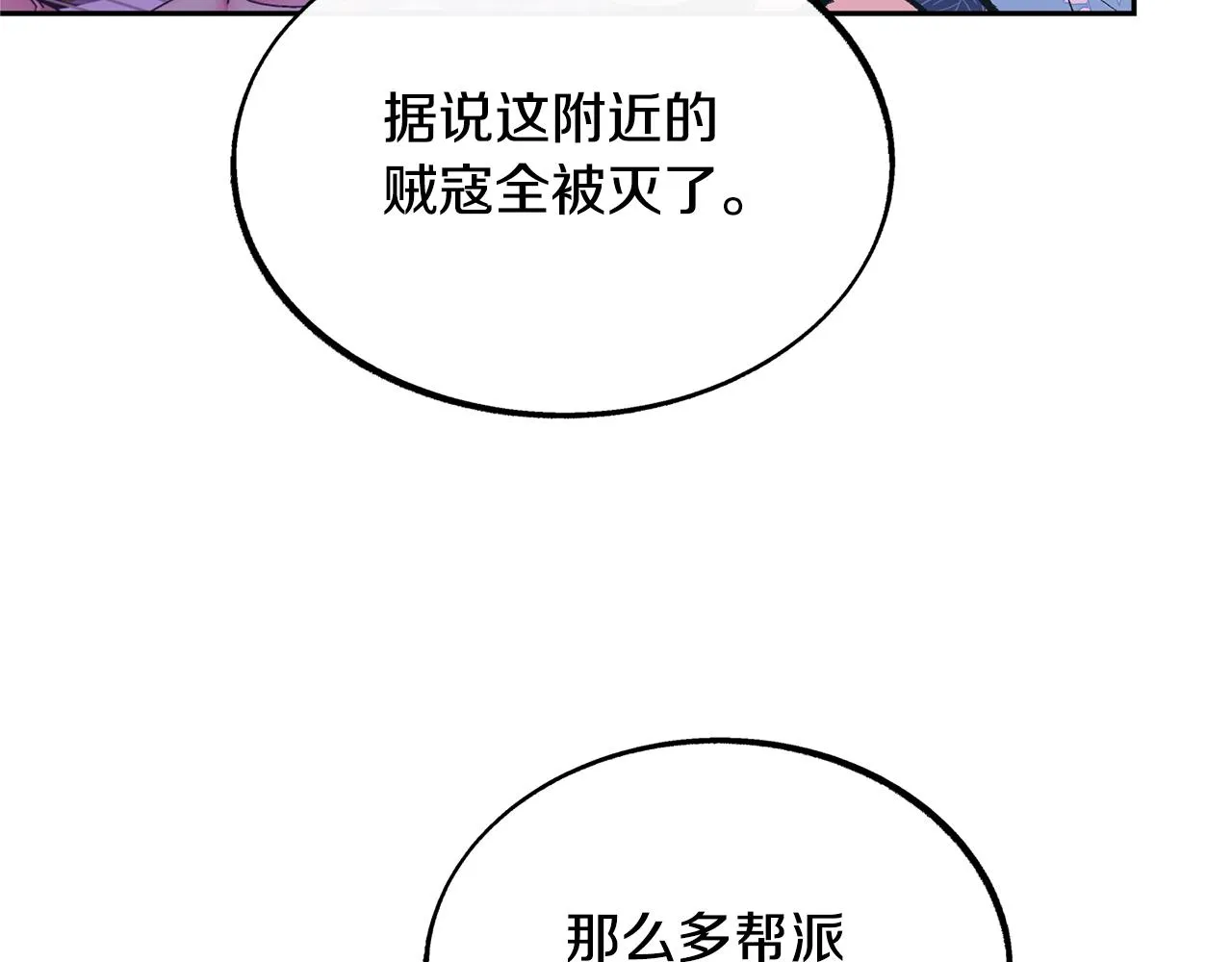 第29话 熟能生巧 第16页