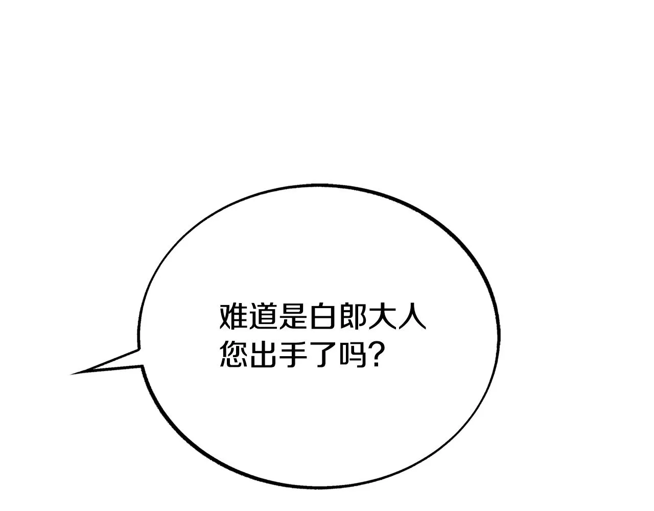 第29话 熟能生巧 第19页