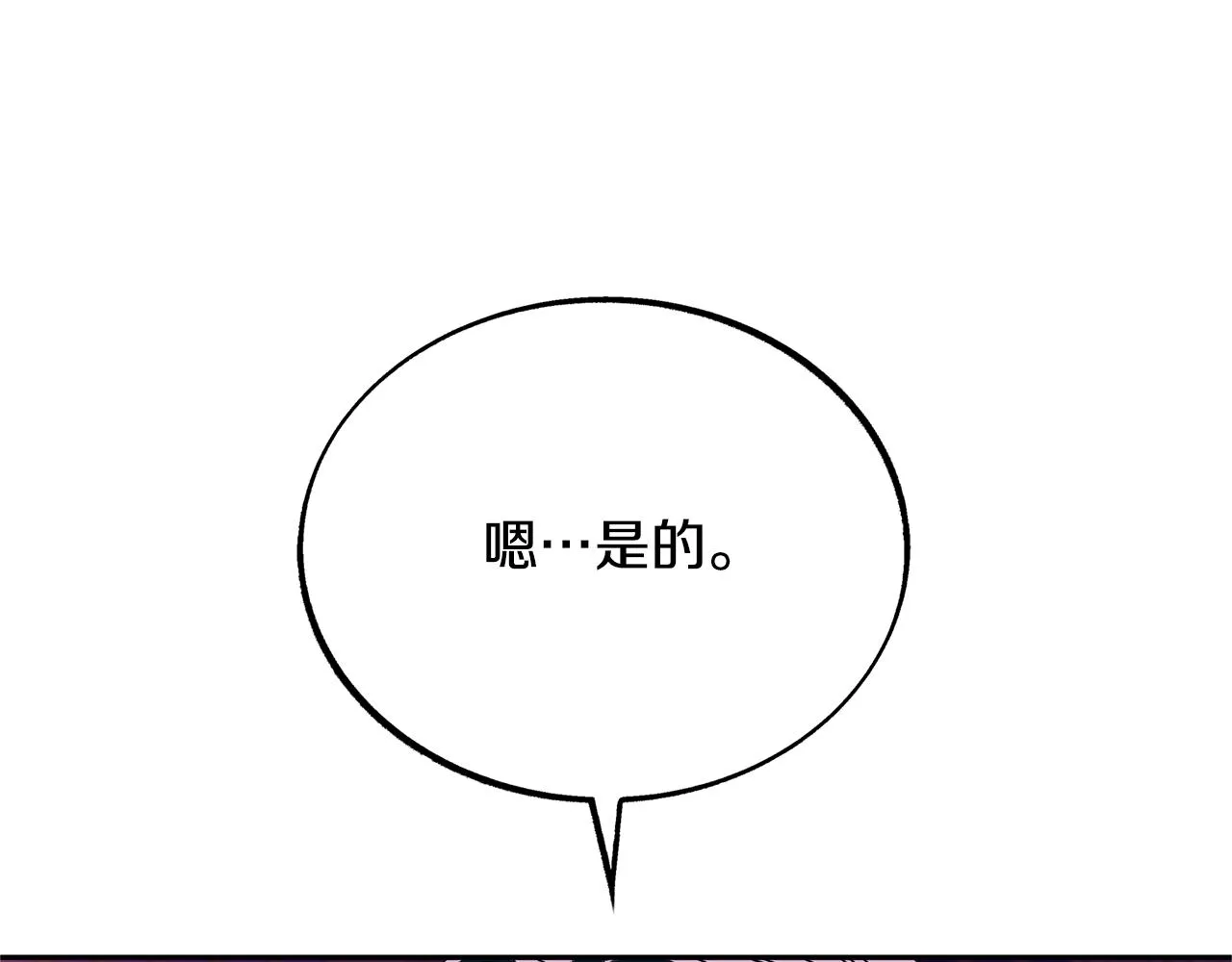 第29话 熟能生巧 第22页