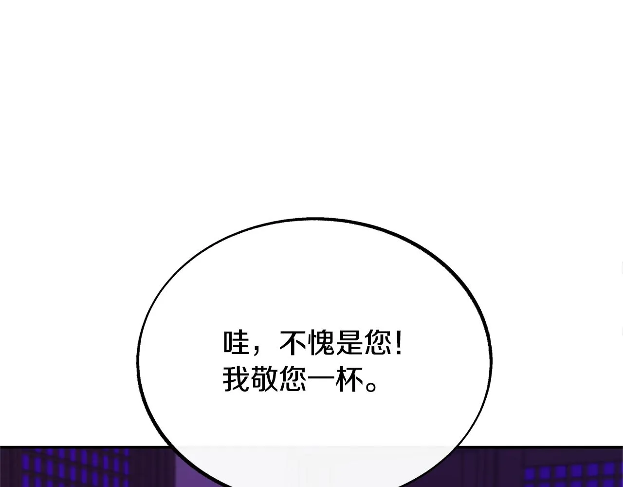 第29话 熟能生巧 第25页